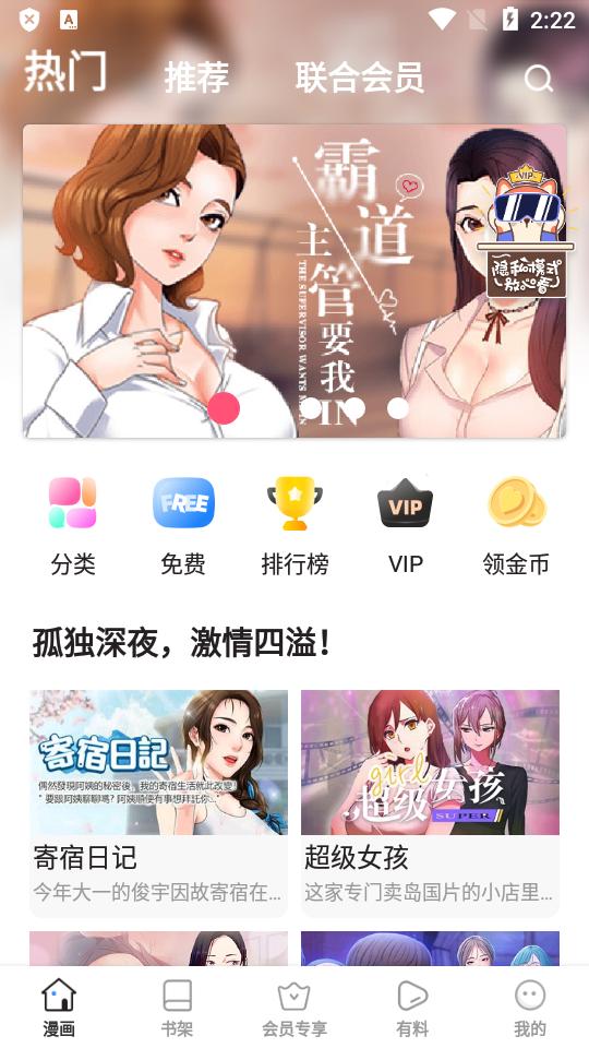 jmcomic1.8.0传送门1.8.0 汉化最新版 v6.5.1