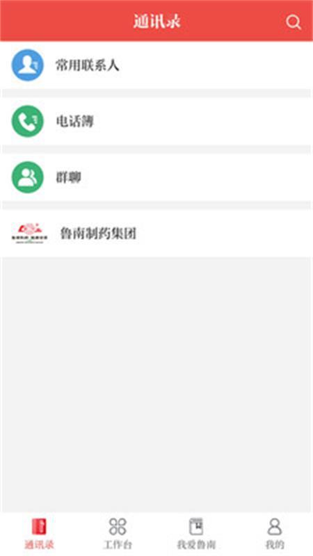 云上鲁南app最新版v3.2.0手机版 v4.0.1