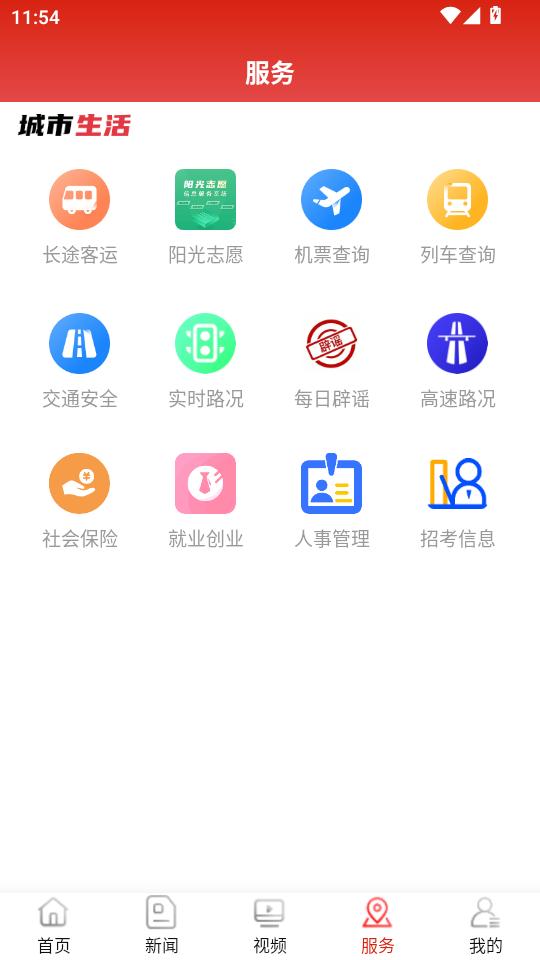 营口前城似锦软件v7.3.2 官方最新版 v6.3.4
