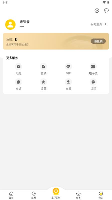 找鱼宝app安卓版v4.22 最新版 v6.2.2