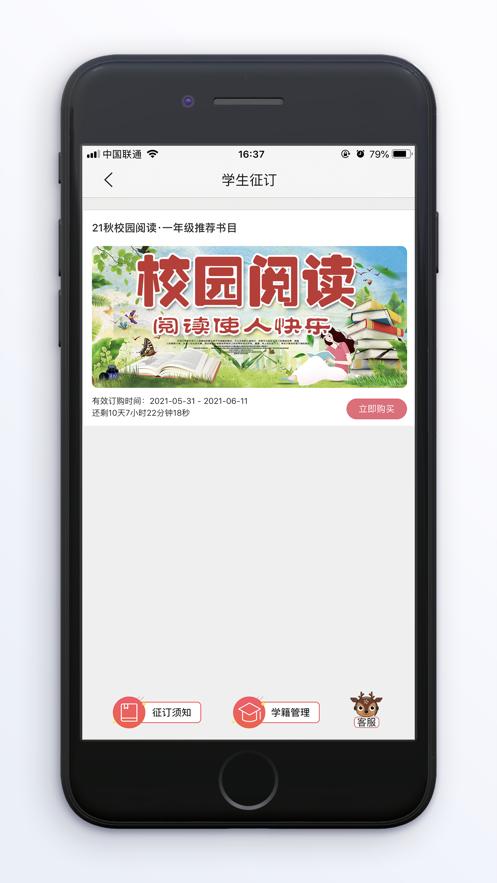 阅达教育平台4.1.18 安卓手机版 v5.1.3