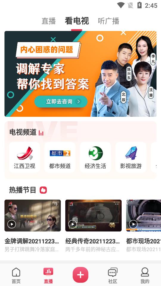 江西今视频客户端5.09.40 安卓最新版 v3.3.4