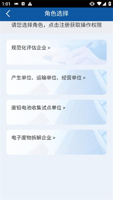 固体废物综合管理系统 v5.3.4