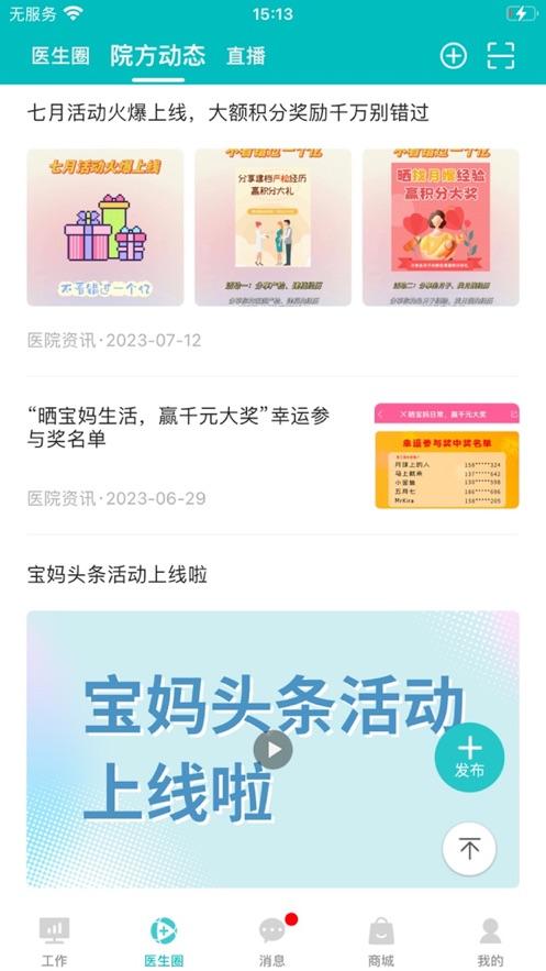 医家易云app3.0.16 安卓版 v4.5.4