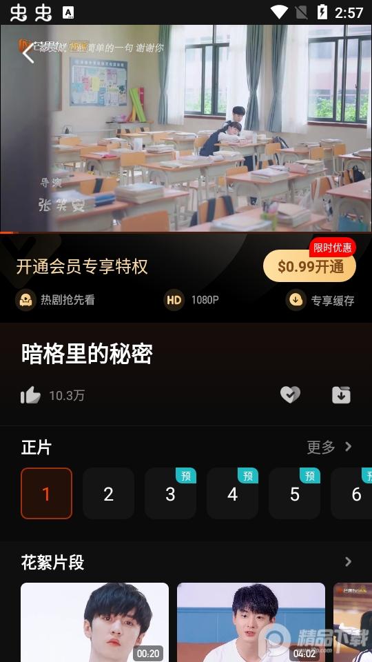 芒果TV国际版(MangoTV)7.1.5 最新版 v3.2.3