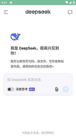 DeepSeek v4.5.4