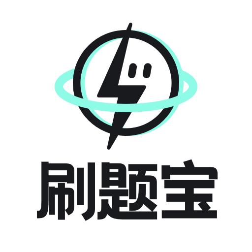 考霸刷题宝v1.8.6 安卓版