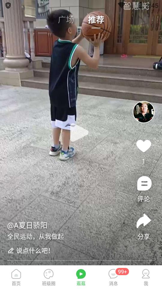 智慧树app最新版P_Final_8.0.7 最新版 v6.0.4