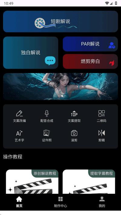 梦创视频剪辑app手机版1.0.0 安卓版 v5.3.4