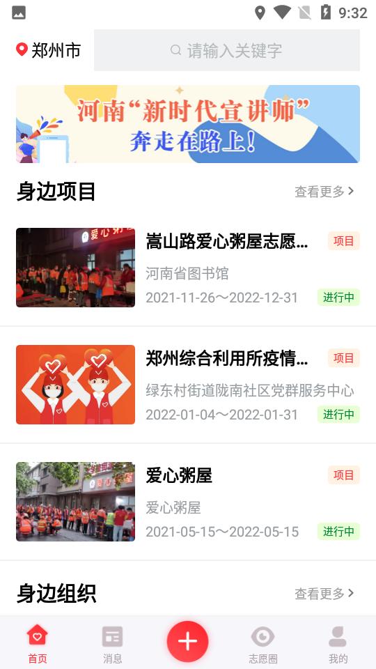 志愿河南安卓V1.6.8手机最新版 v4.2.1