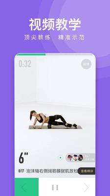 Keep官方正版8.5.80 手机版 v4.1.4