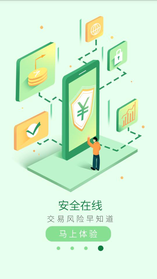 邮储银行安卓版手机客户端v10.7.0官方版 v3.1.3