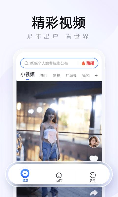 2345浏览器mini最新版16.1.8 迷你版 v3.0.3