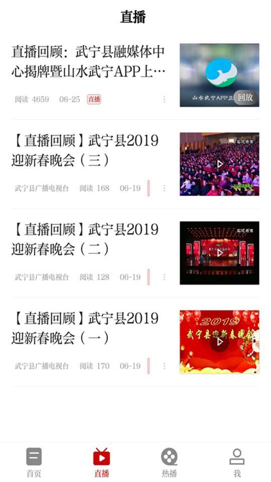 山水武宁app安卓版5.1.3最新版 v3.5.3