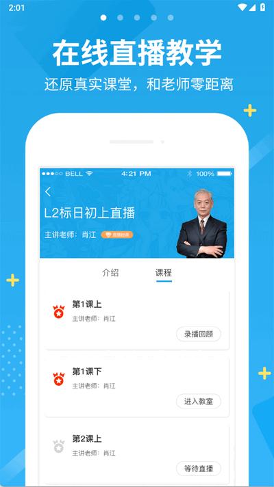 未名天日语app官方版2.5.3 最新版 v6.3.2