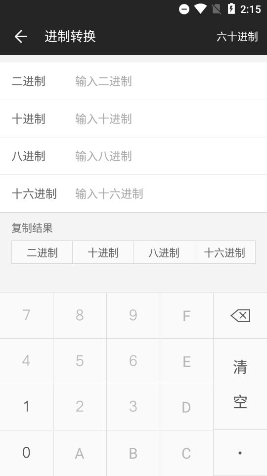 全能计算器免广告v24.0.4 安卓终生会员版 v3.4.1