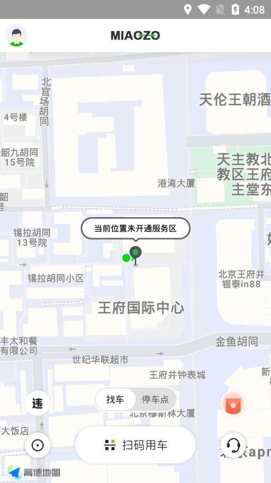 喵走出行客户端2.25.0704.1500 最新版 v6.3.3