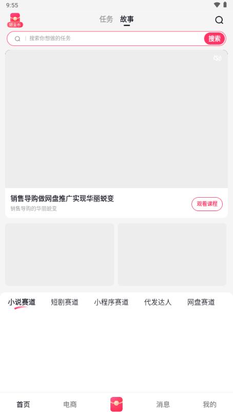 抖推猫赚钱app平台v2.7.1 最新版 v5.3.2