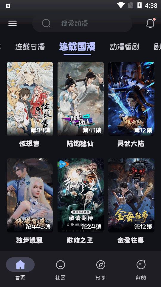 Mi动漫官方正版v2.4.0 安卓最新版 v6.0.3