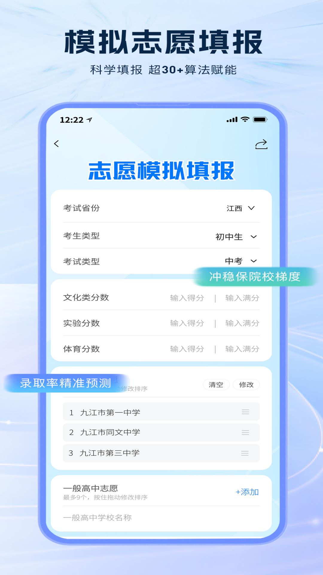 职云升涯升学指导服务软件v1.0.6 最新版 v5.2.2