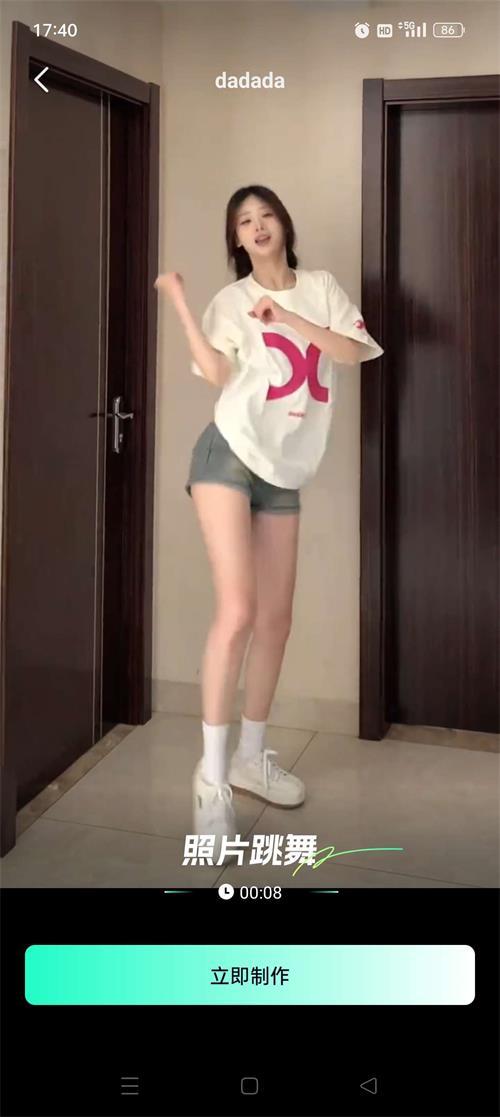 瞬火跳舞app最新版v1.3.4 手机版 v6.0.4