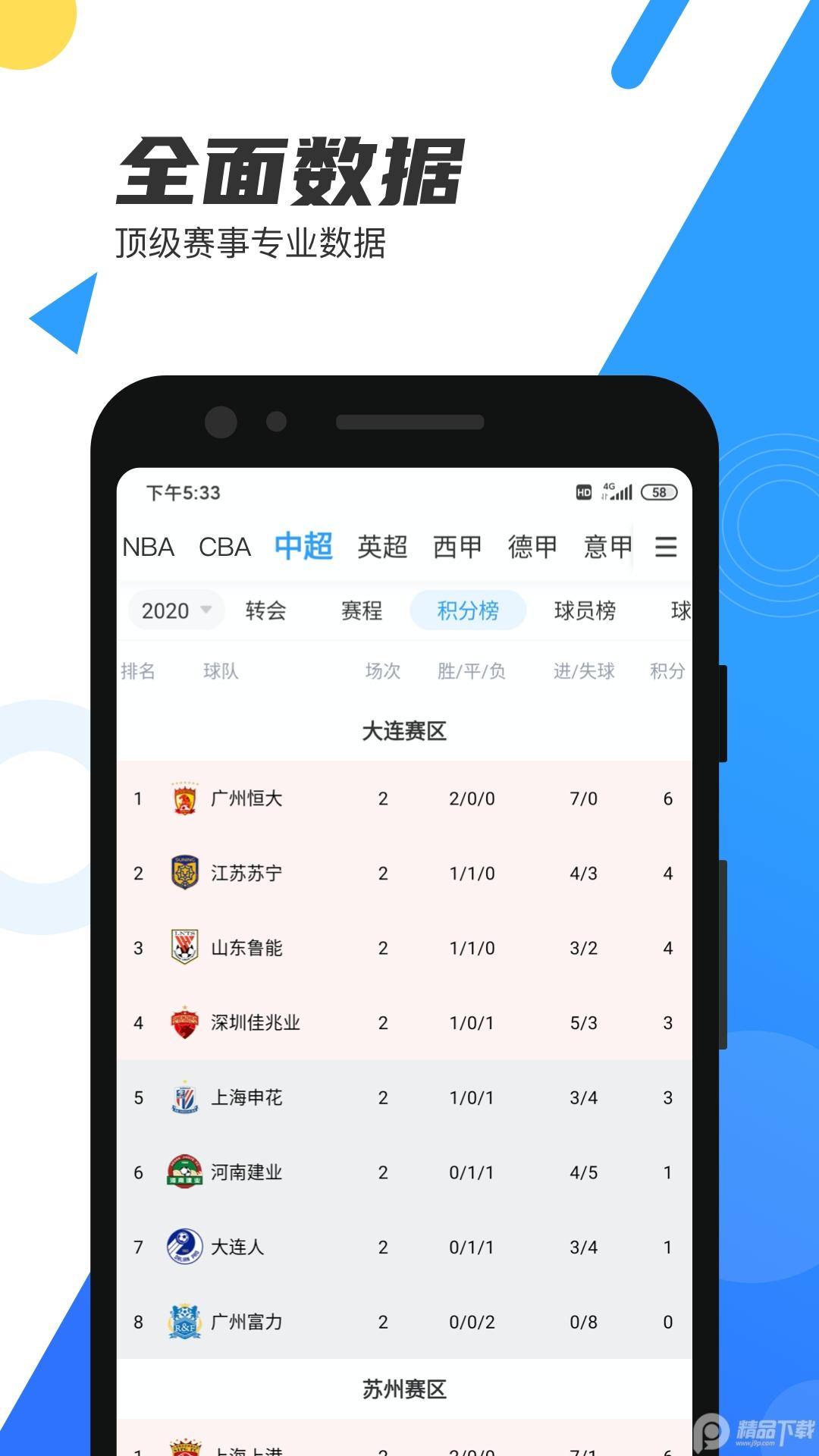直播吧app最新版v7.0.3 安卓手机版 v3.0.3