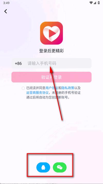 小心心直播客户端1.1 安卓版 v6.1.3