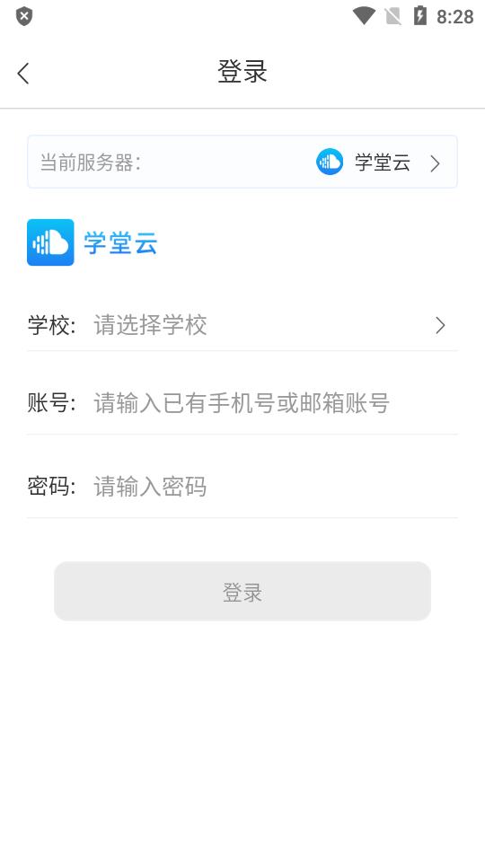 学堂云网课平台手机最新版1.2.25 v3.3.4