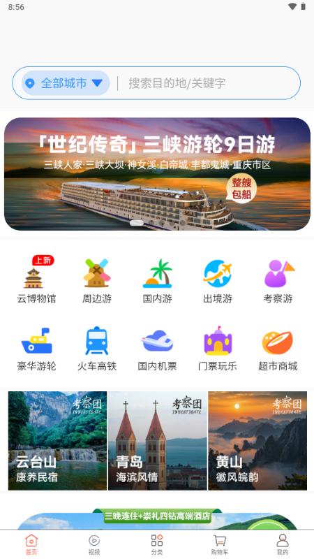 幸福航程app官方v1.0.0 安卓版 v4.1.2