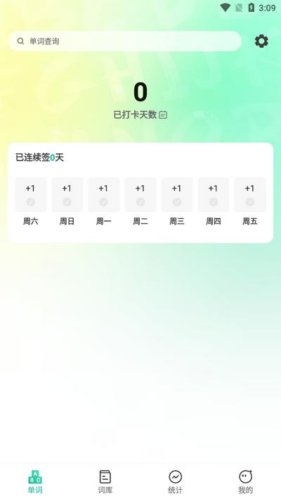 嗨皮单词app官方版v3.2.0 安卓版 v6.2.3