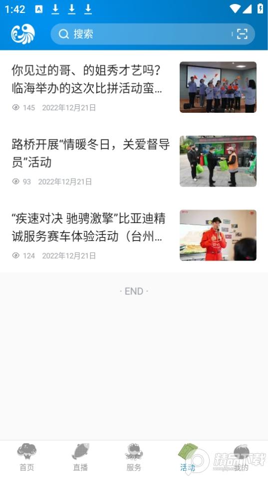 望潮新闻app官方版7.1.7 最新版 v3.2.3