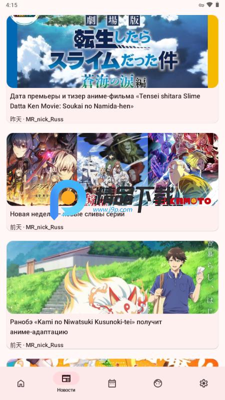 ShikiAppalpha-0.3.3 开源版 v6.3.1