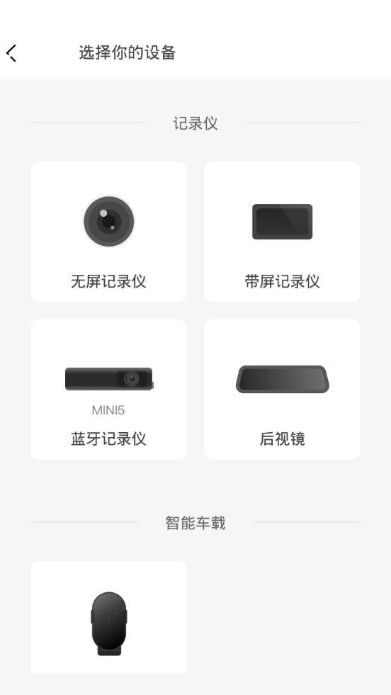 盯盯拍行车记录仪官方版v8.1.17.0711 最新版 v4.4.2