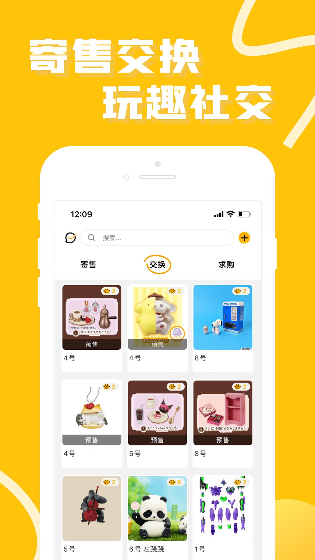 蛋趣app(52TOYS官方商城)v4.8.7 安卓版 v5.5.2