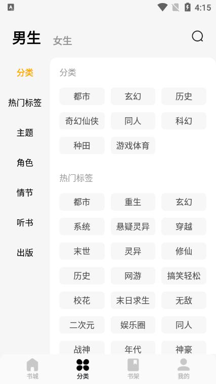 蛋花免费小说app安卓版v6.8.9.32 最新版 v6.1.1