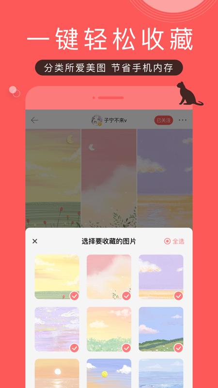 堆糖app安卓最新版8.65.1手机版 v4.4.1