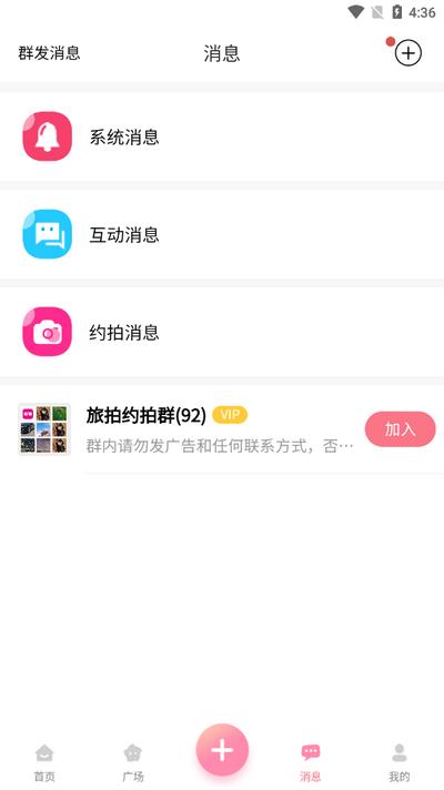 对椒约拍app最新版v2.1.10 安卓版 v6.3.1