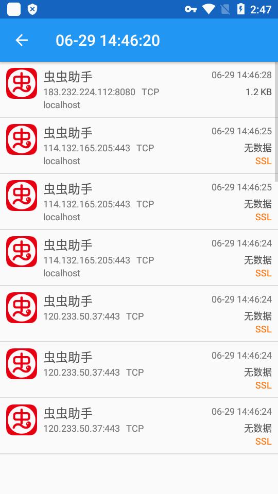免费抓包Packet Capture汉化版v1.7.2 安卓可用版 v3.0.2