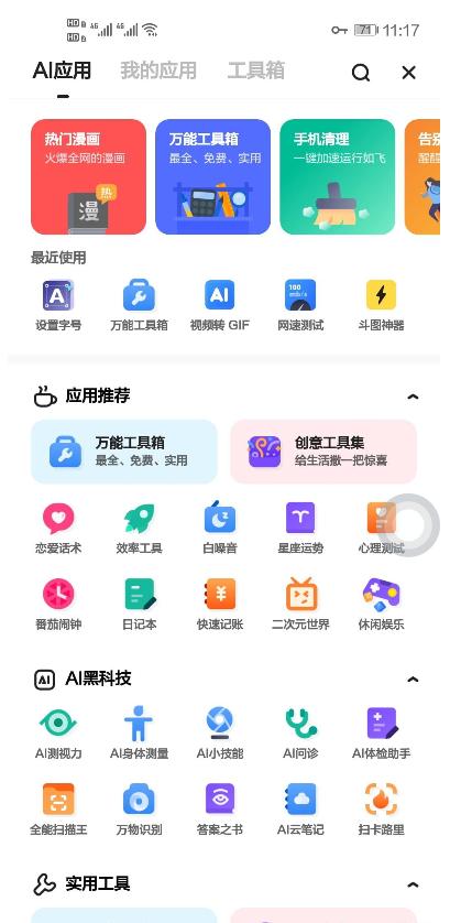 夸克高考appv7.15.8.903 安卓新版 v4.5.2