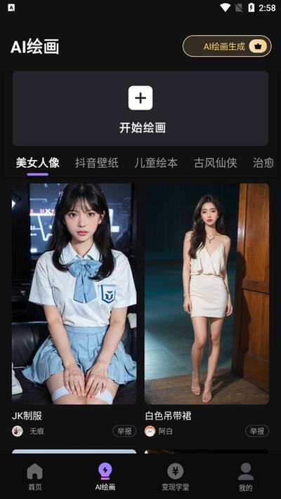 抖影混剪app最新版2025v1.0.8 安卓版 v3.5.4