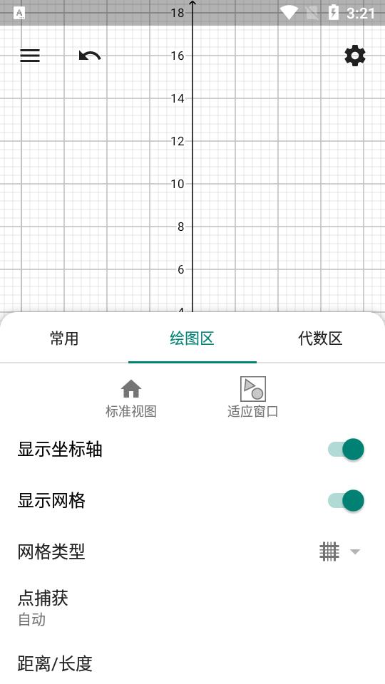 地理图形计算器安卓版5.2.875.1 最新版 v6.0.2