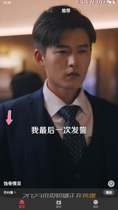 看短剧视频app免费版v1.0.0 会员版 v5.3.3