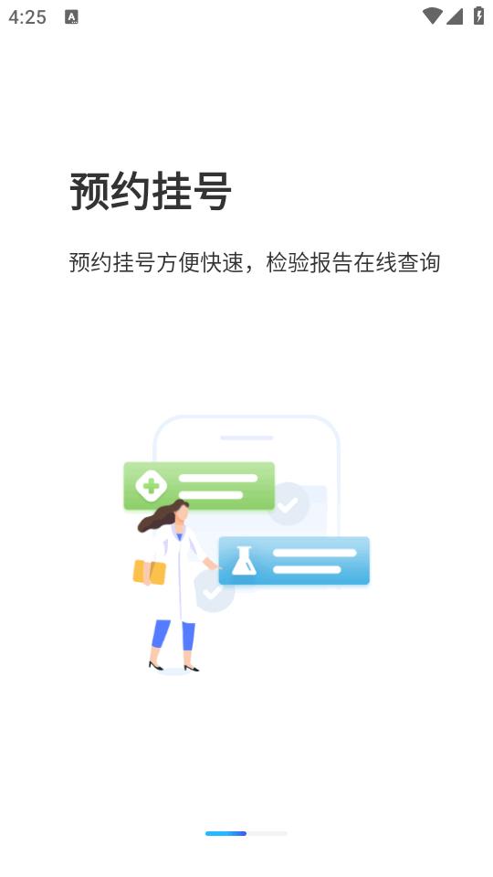 北京儿童医院挂号软件4.6.37 安卓版 v3.3.2