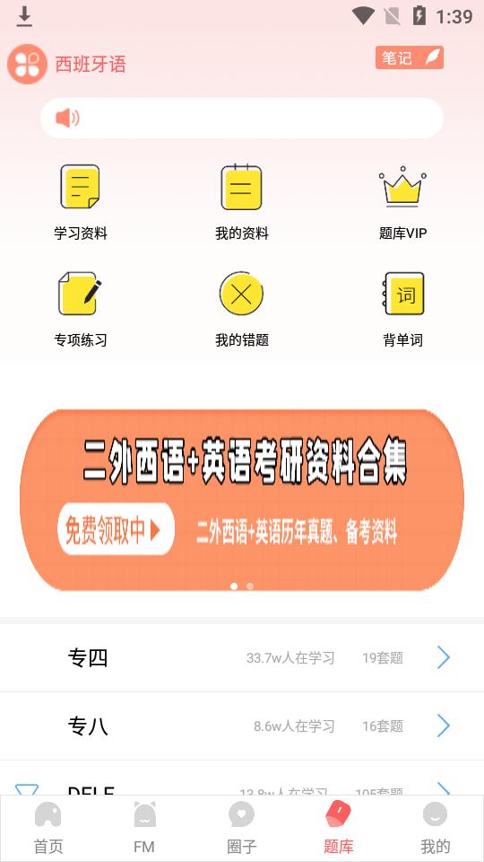 堂吉诃德教育app4.9.10 最新版 v6.2.1
