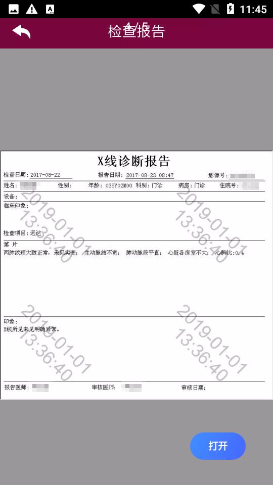 掌上阜外医院app下载1.7.25最新版 v6.1.2