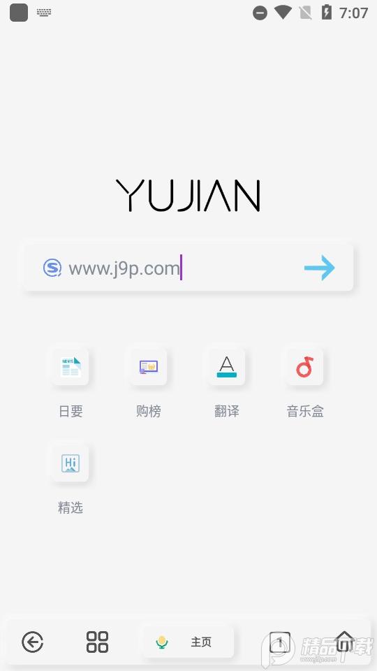 雨见浏览器资源嗅探最新版v7.8.8.3 修复夜间模式 v4.0.1