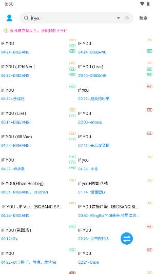 音乐下载器 v4.1.4