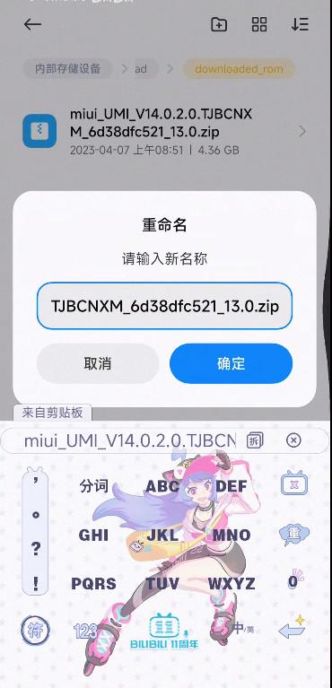 小米澎湃AI引擎最新版2.3.2-2025061011 手机版 v5.5.3