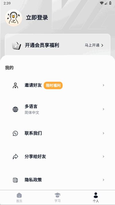 白鸭PTE软件官方版1.3.0 安卓版 v4.1.4