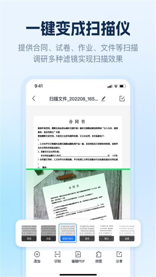 AI识别王app官方版1.8.3.1 最新版 v6.2.2